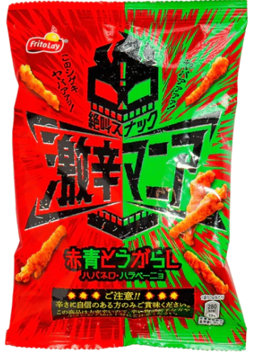 BBD - 10/23 - Frito Lay Fiery Hot Mania Red & Green Pepper